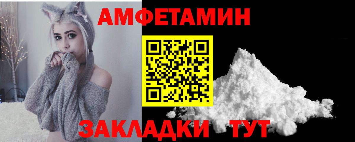 Амфетамин Premium Избербаш