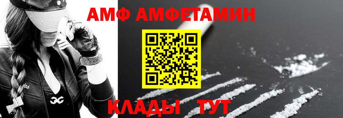 Amphetamine 98%  Вход с VPN  Амфетамин  Избербаш 