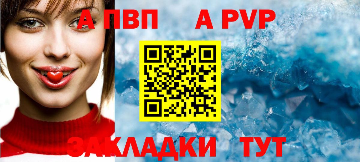 Альфа ПВП крисы CK  Alpha PVP СК  APVP  Alfa_PVP Соль  Избербаш  Вход с VPN 