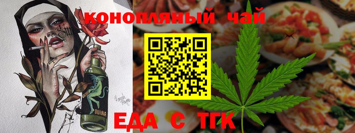 Печенье с ТГК конопля Избербаш