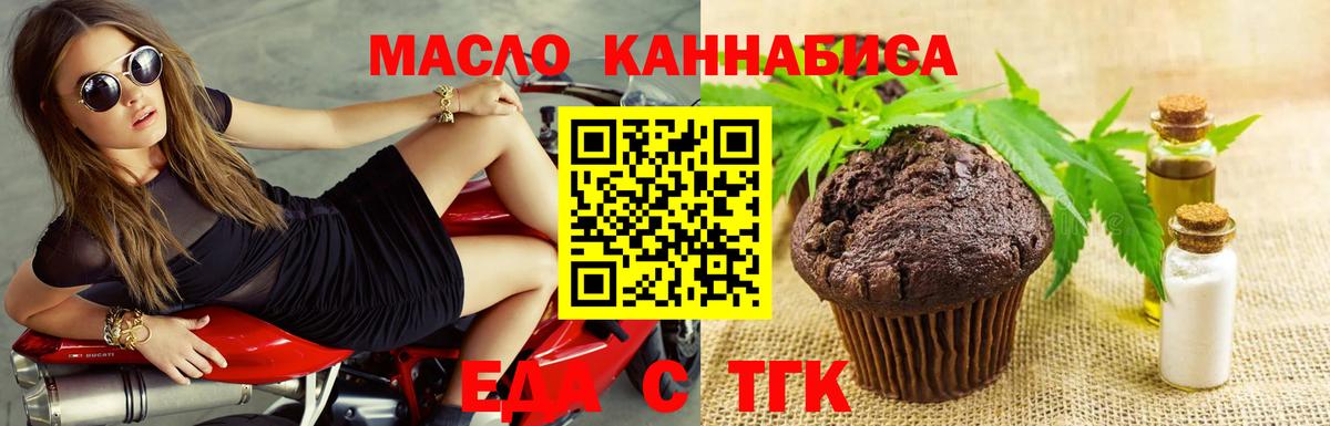 Cannafood марихуана  Вход с VPN  Избербаш 
