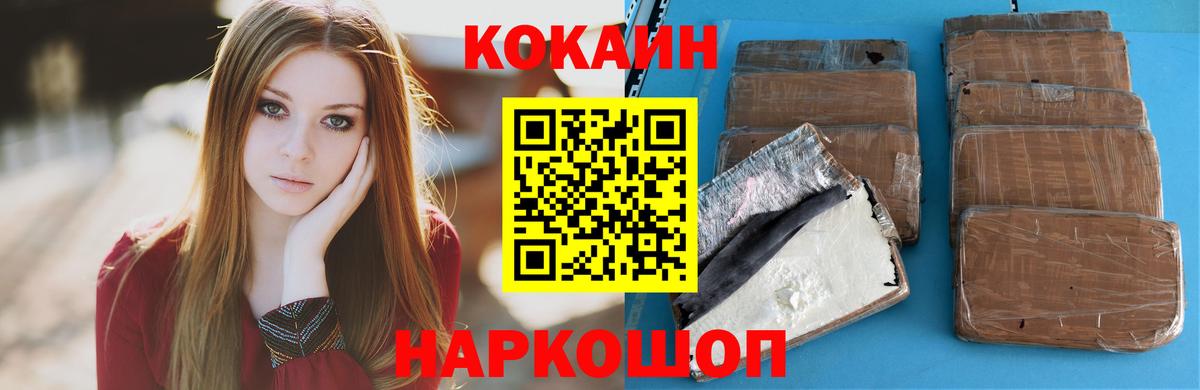 КОКАИН Эквадор Избербаш