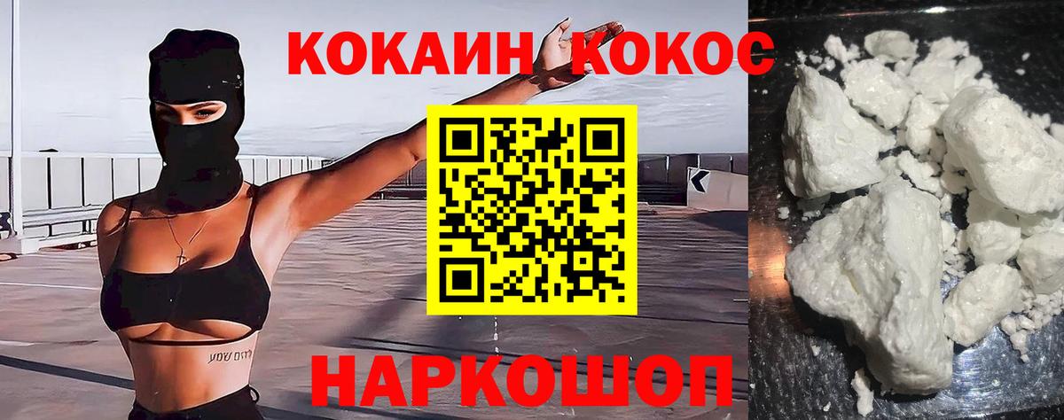 КОКАИН Columbia  Вход с VPN  Избербаш  КОКАИН VHQ 