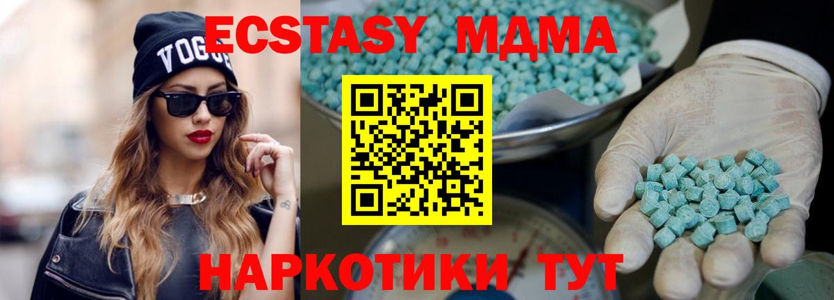 Экстази  где можно купить   Вход с VPN  Избербаш  Ecstasy Дубай 