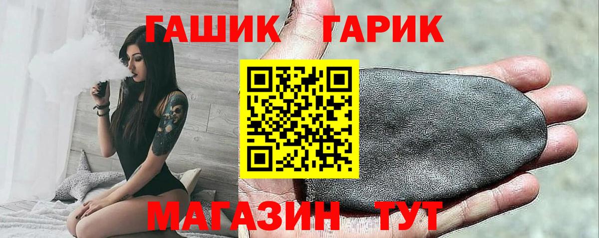 Гашиш Cannabis  Вход с VPN  Гашиш hashish  ГАШИШ  Избербаш 