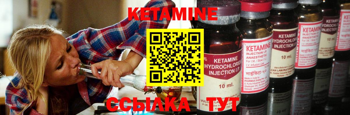 КЕТАМИН ketamine  Вход с VPN  КЕТАМИН ketamine  Избербаш 