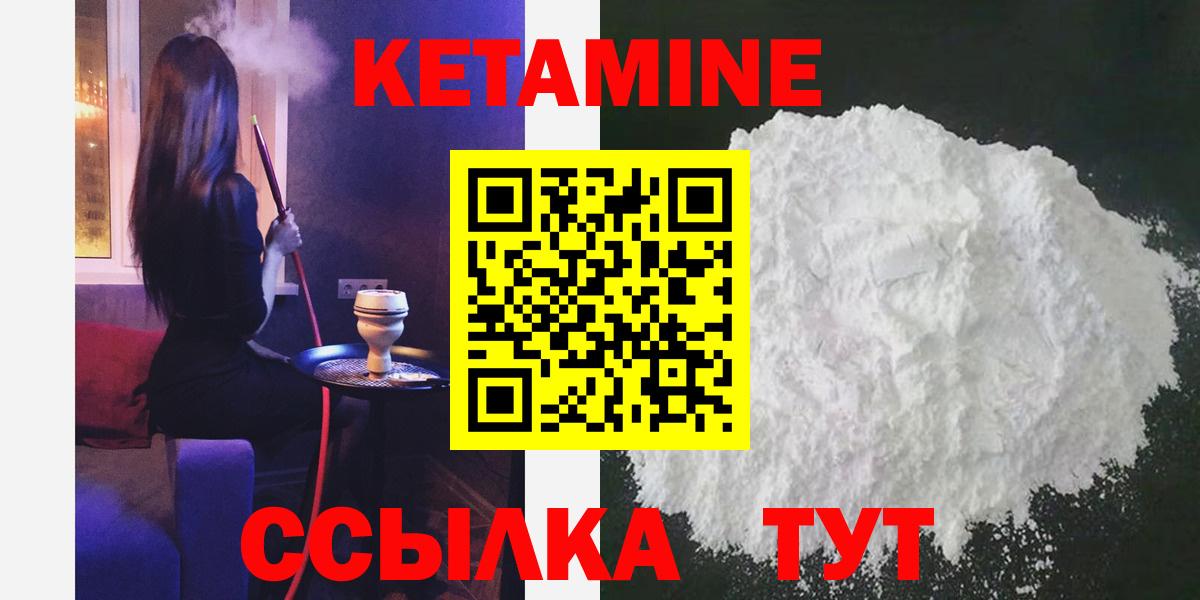 Кетамин ketamine Избербаш
