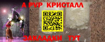 a pvp Малгобек