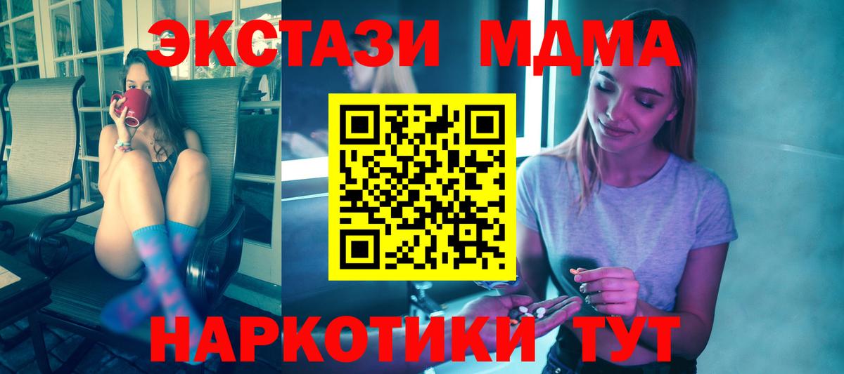 МДМА Molly  Вход с VPN  Избербаш 