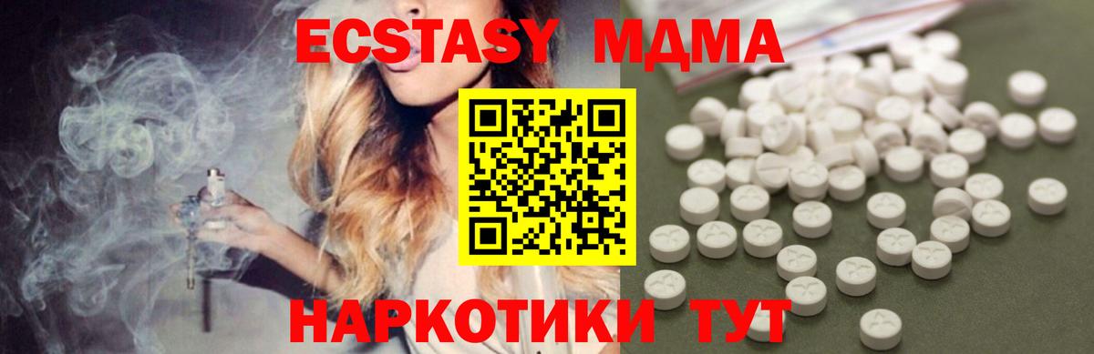 МДМА кристаллы Избербаш