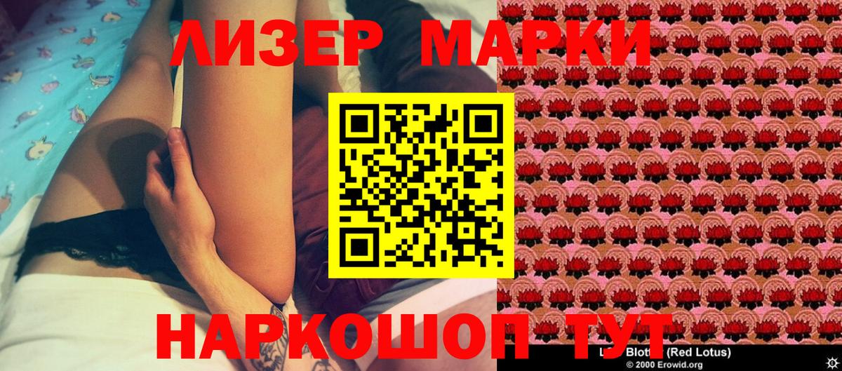 Наркотические марки 1,8мг Избербаш