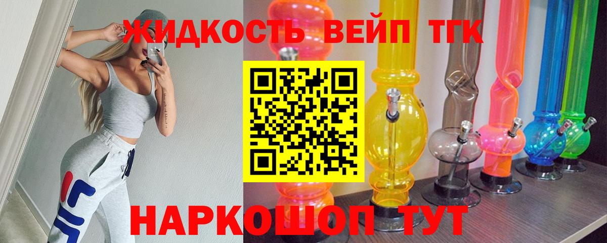 Дистиллят ТГК Wax  Вход с VPN  Избербаш 